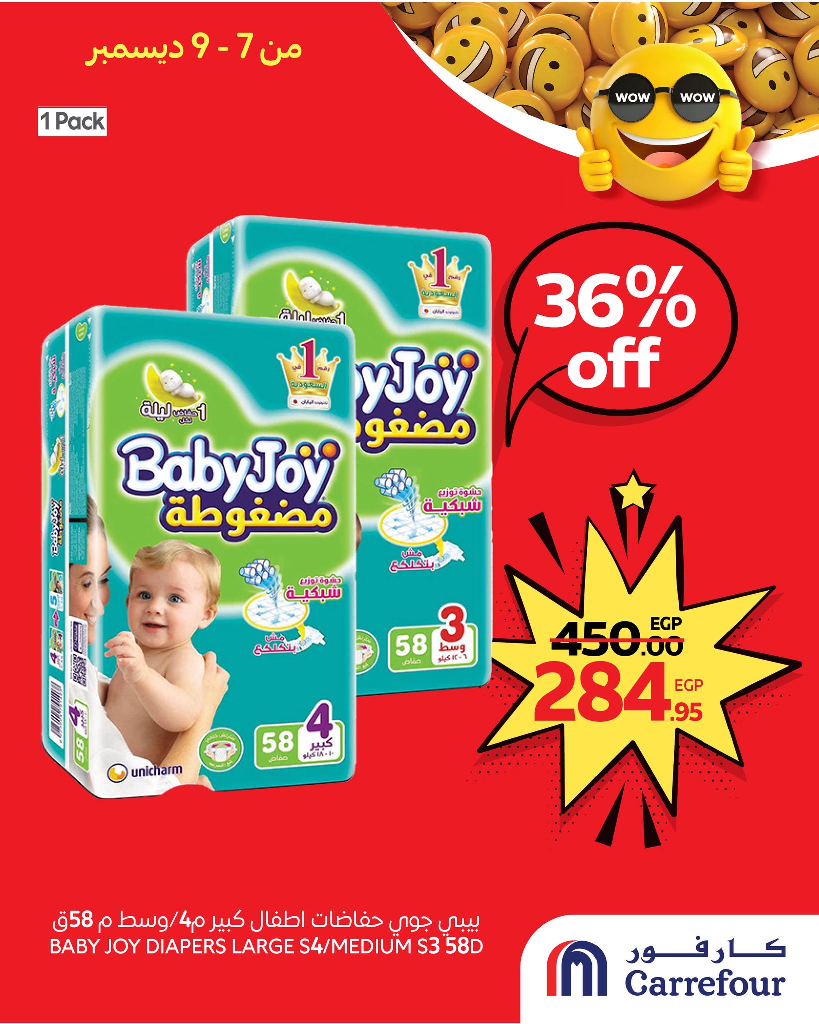 carrefour offers from 6dec to 1dec 2025 عروض كارفور من 6 ديسمبر حتى 1 ديسمبر 2025 صفحة رقم 1